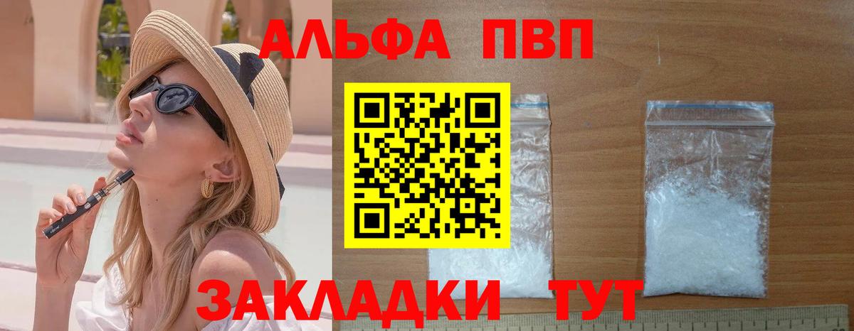 Альфа ПВП СК Ессентуки