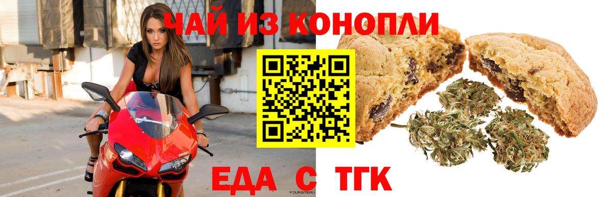 Ессентуки  Еда ТГК марихуана  Вход с VPN 