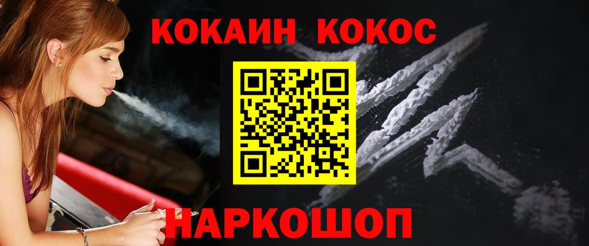 Cocaine Боливия Ессентуки