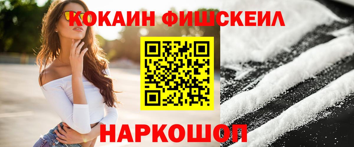 Cocaine  Cocaine Эквадор  Вход с VPN  Ессентуки 