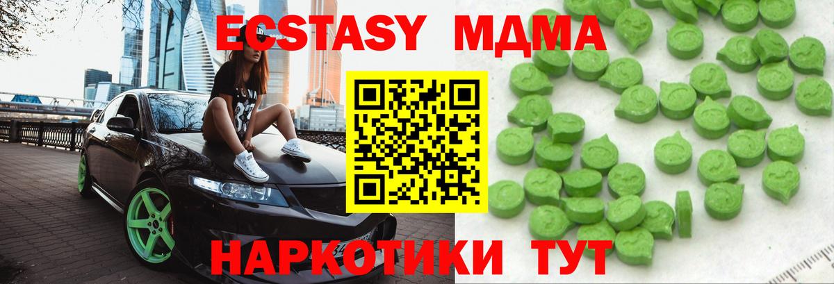 Ессентуки  Экстази круглые  Вход с VPN 