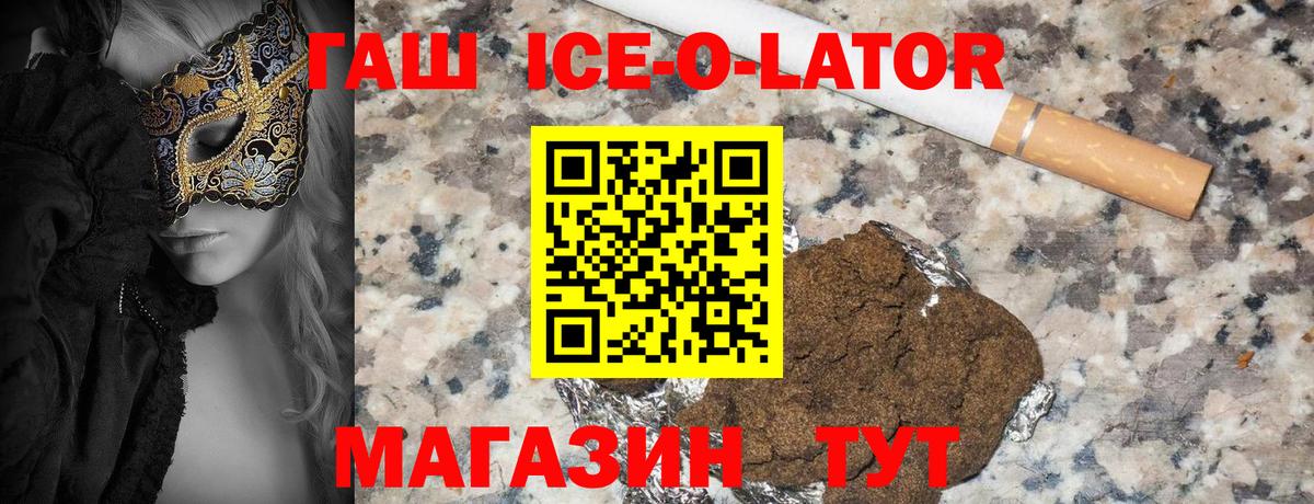 Гашиш Premium Ессентуки