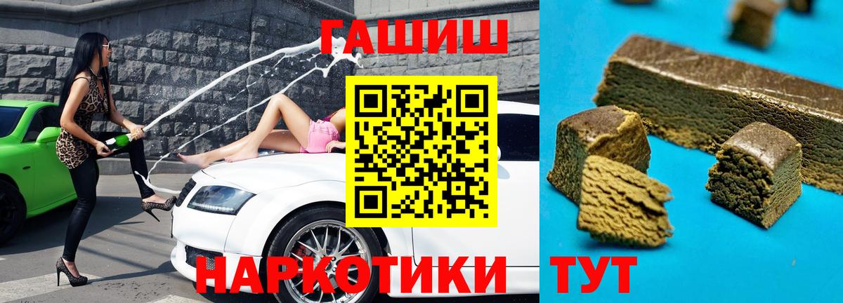 Ессентуки  дарнет шоп  Гашиш  ГАШИШ 40% ТГК  Вход с VPN  ГАШИШ убойный 
