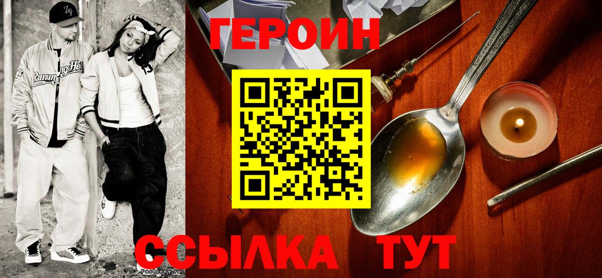 ГЕРОИН афганец  Вход с VPN  Ессентуки 