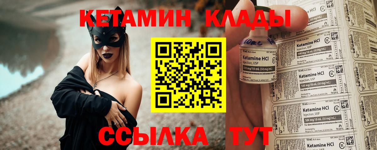 Ессентуки  blacksprut как войти  Вход с VPN  Кетамин VHQ 