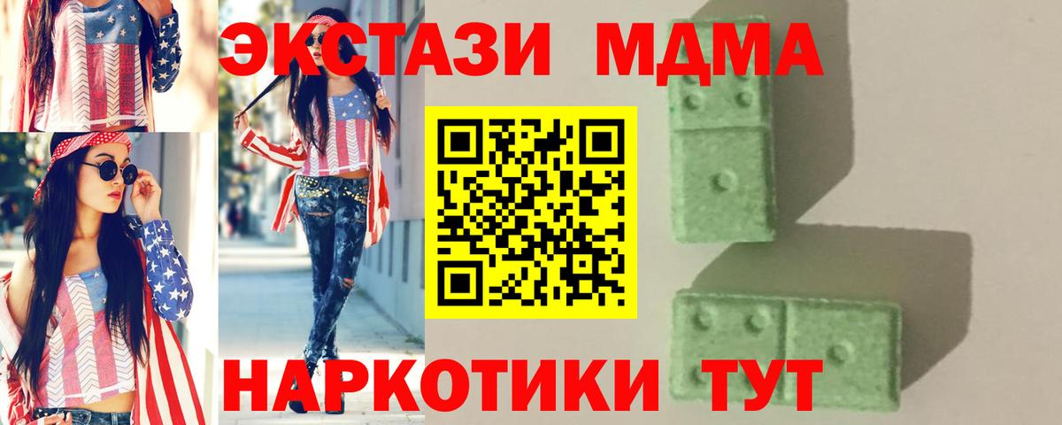МДМА молли Ессентуки