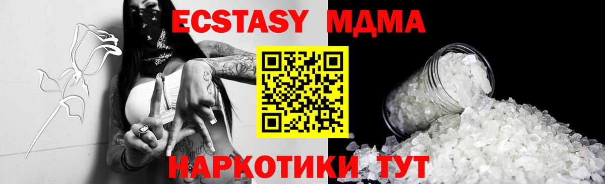 MDMA VHQ  MDMA  Ессентуки  Вход с VPN 