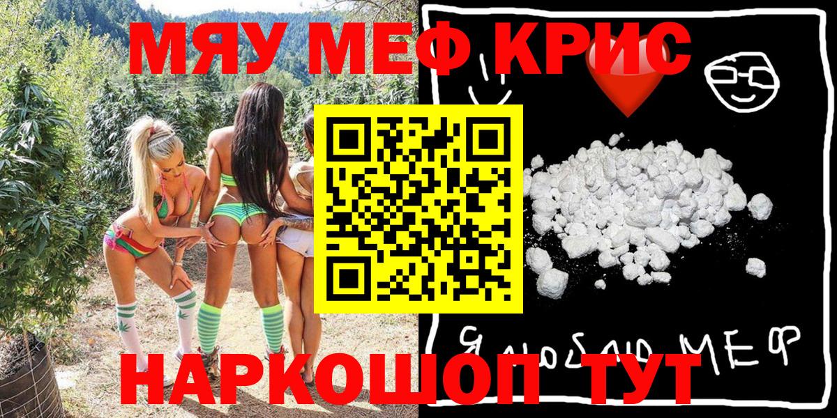 Меф  Меф  Ессентуки  МЕФ mephedrone  Мефедрон мяу мяу  Вход с VPN 