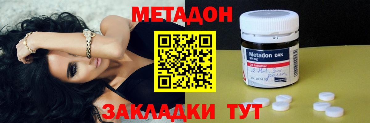 МЕТАДОН мёд  маркетплейс формула  Ессентуки  Вход с VPN  Метадон кристалл  гидра зеркало 
