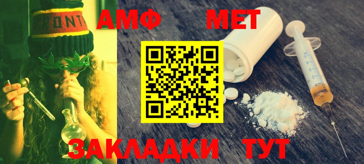 МЕТАМФЕТАМИН винт Ессентуки