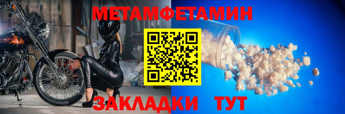 Первитин Декстрометамфетамин 99.9%  Вход с VPN  Ессентуки 