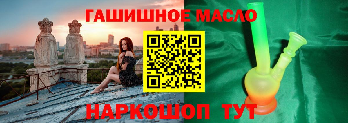 Дистиллят ТГК гашишное масло Ессентуки