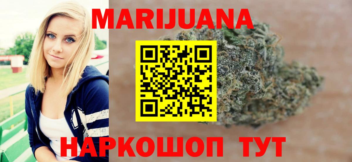 Канабис LSD WEED  Бошки марихуана Ganja  Шишки марихуана ГИДРОПОН  Ессентуки  Вход с VPN 